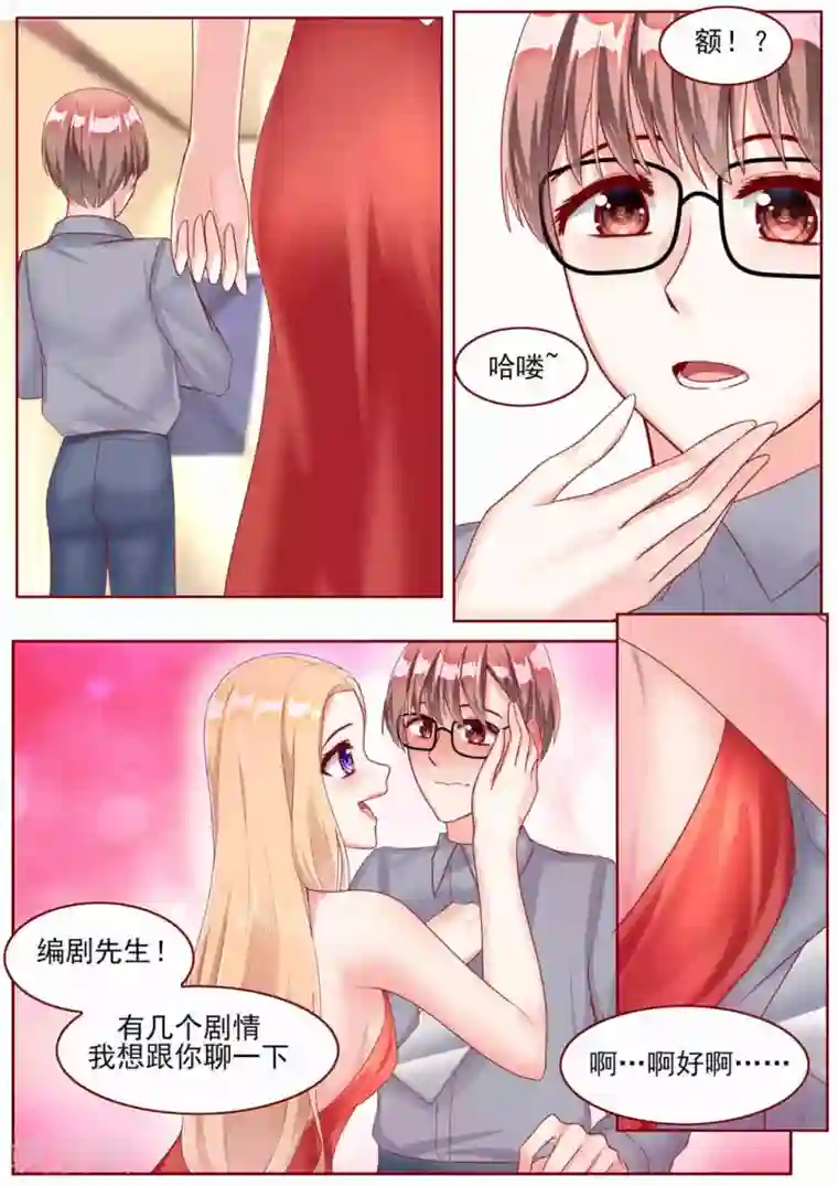 弟弟太粘人第54话