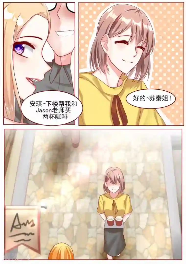 弟弟太粘人第54话