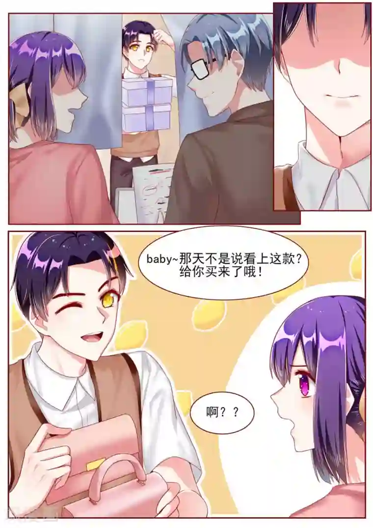 弟弟太粘人第55话