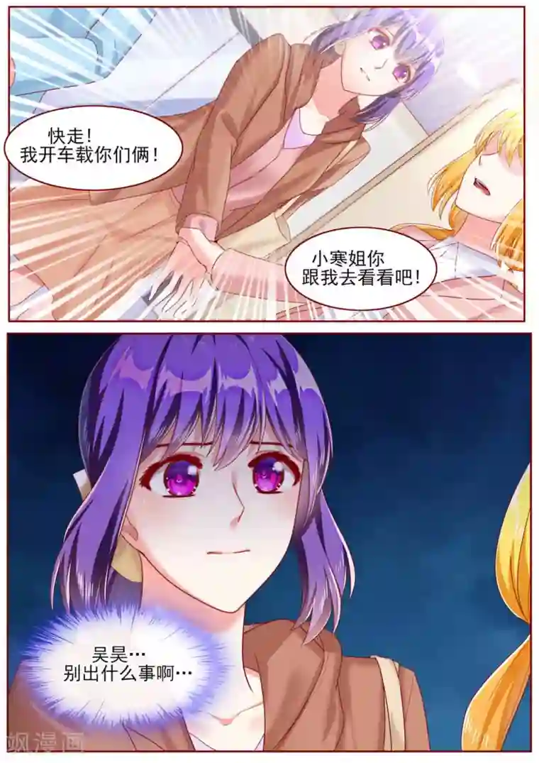 弟弟太粘人第55话