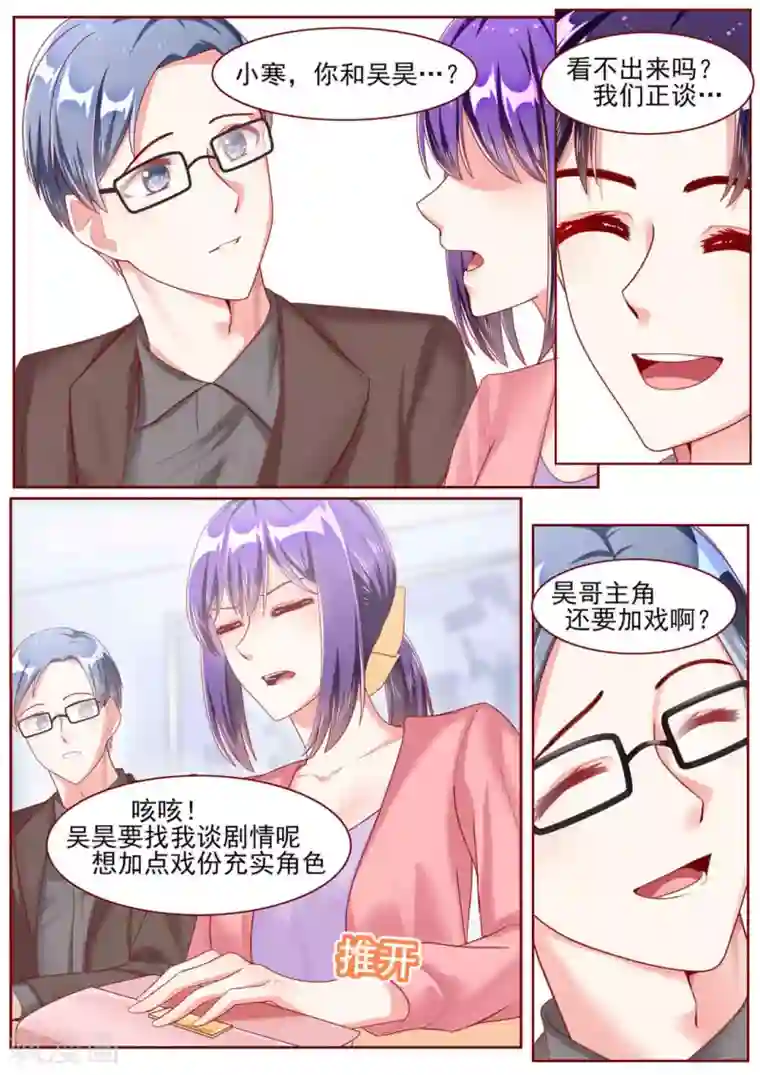 弟弟太粘人第55话