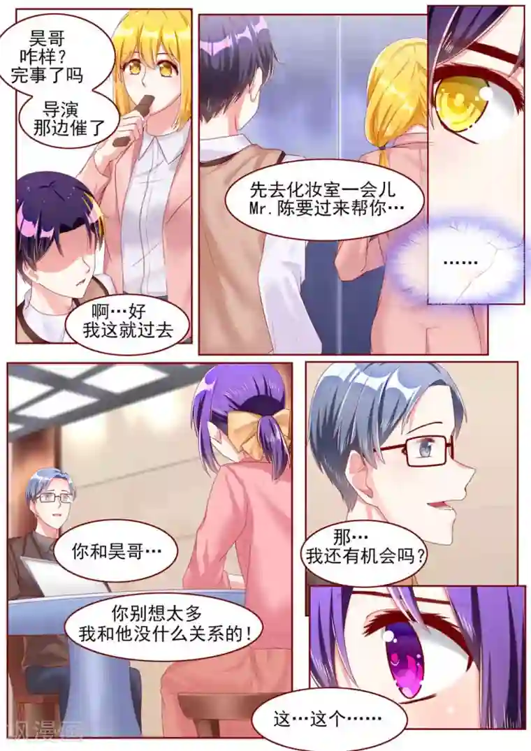 弟弟太粘人第55话