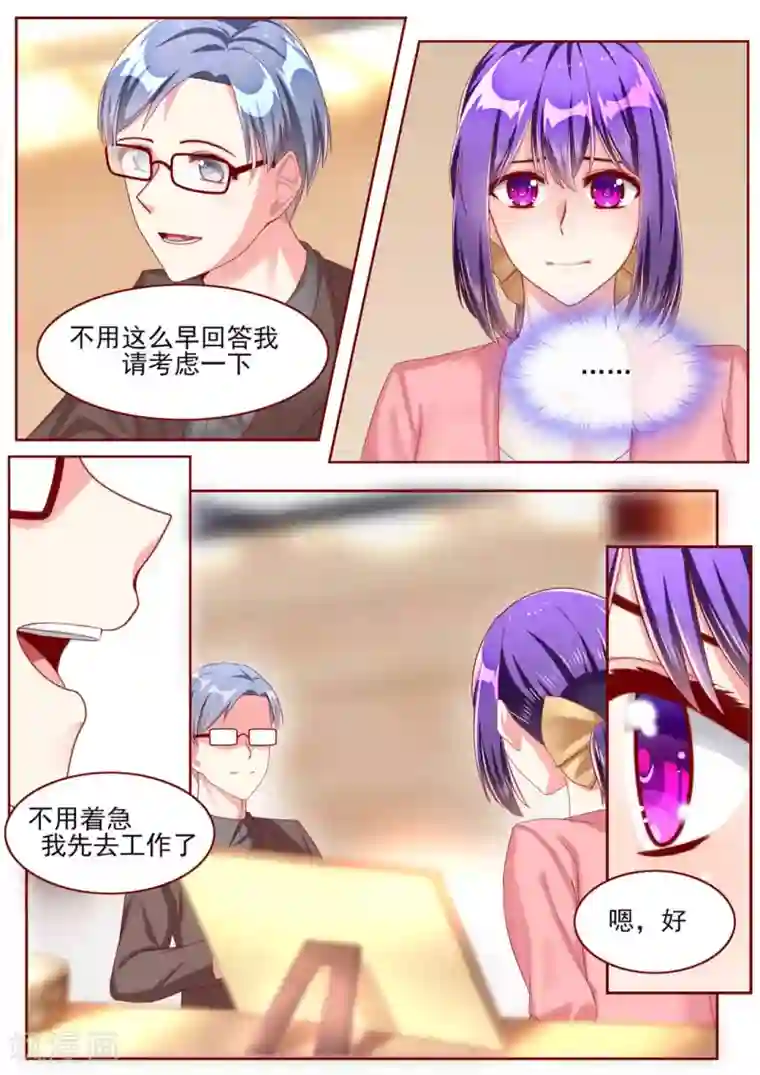 弟弟太粘人第55话