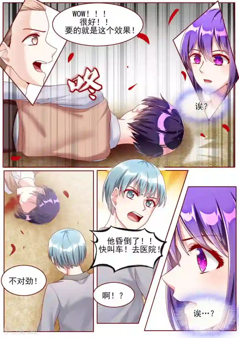 弟弟太粘人第55话