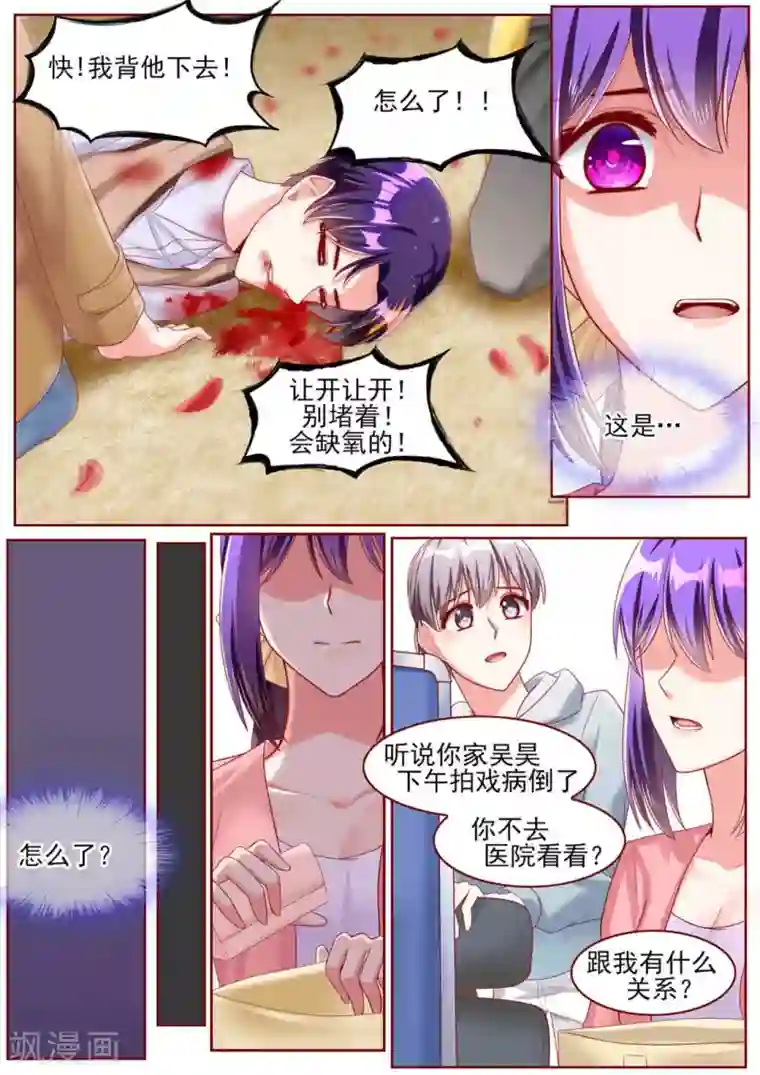 弟弟太粘人第55话