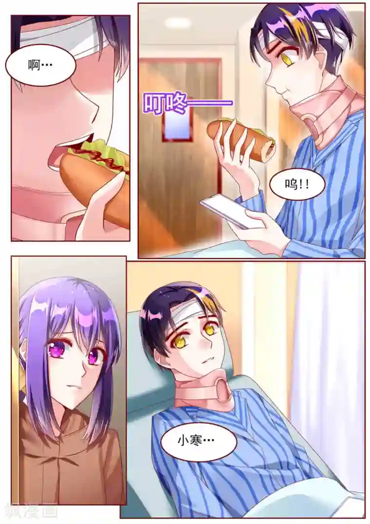 弟弟太粘人第56话