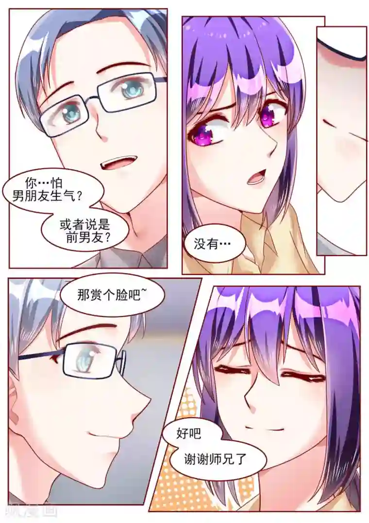 弟弟太粘人第56话