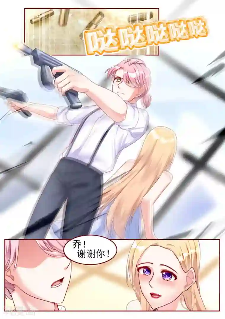 弟弟太粘人第56话