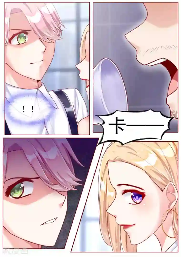 弟弟太粘人第56话