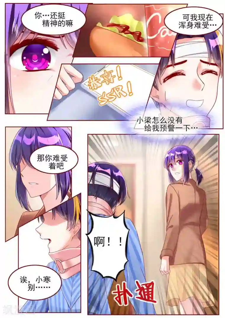 弟弟太粘人第56话