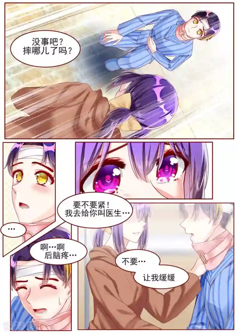 弟弟太粘人第56话