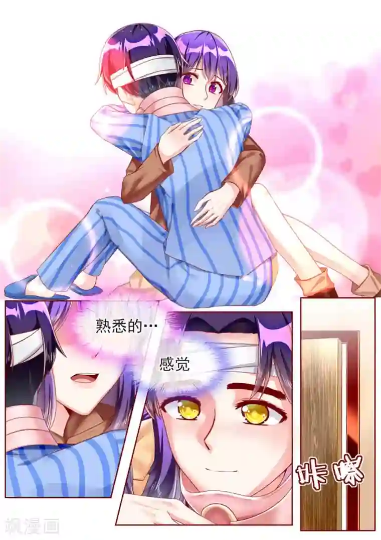 弟弟太粘人第56话