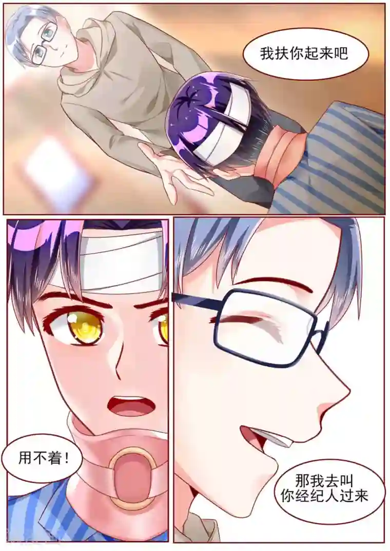 弟弟太粘人第56话