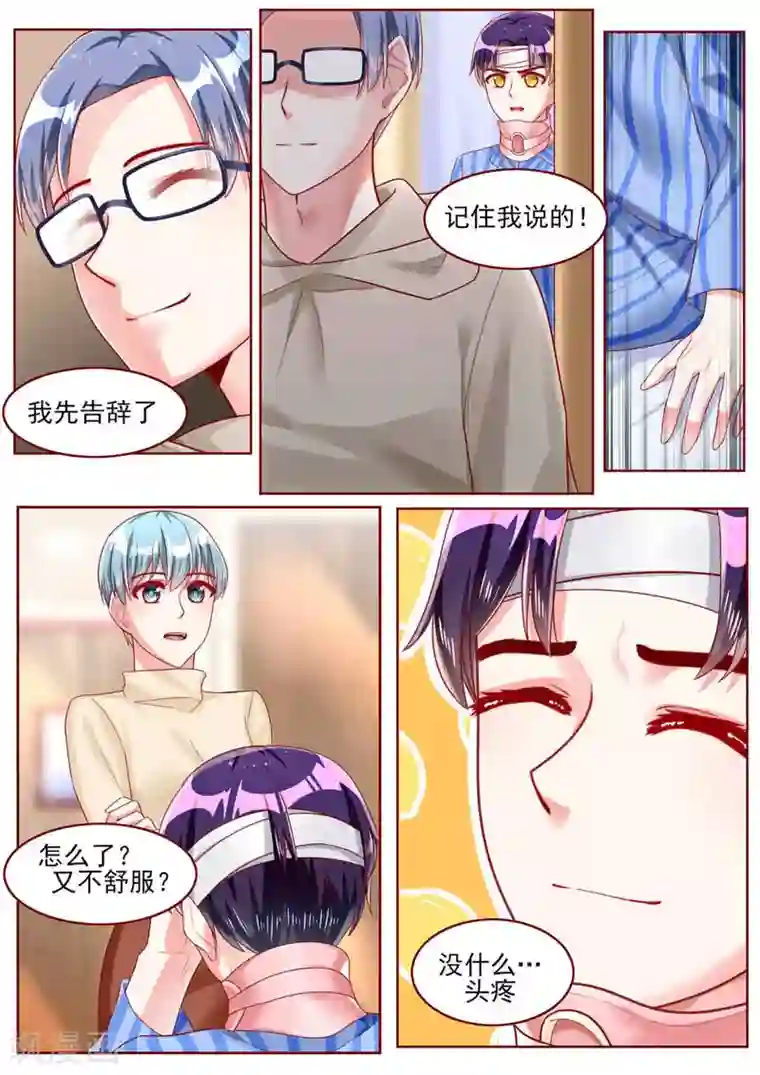 弟弟太粘人第56话