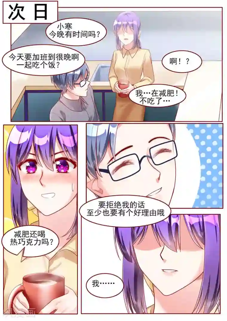 弟弟太粘人第56话