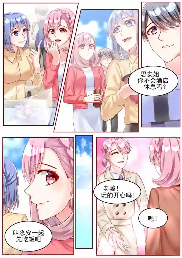 弟弟太粘人第58话