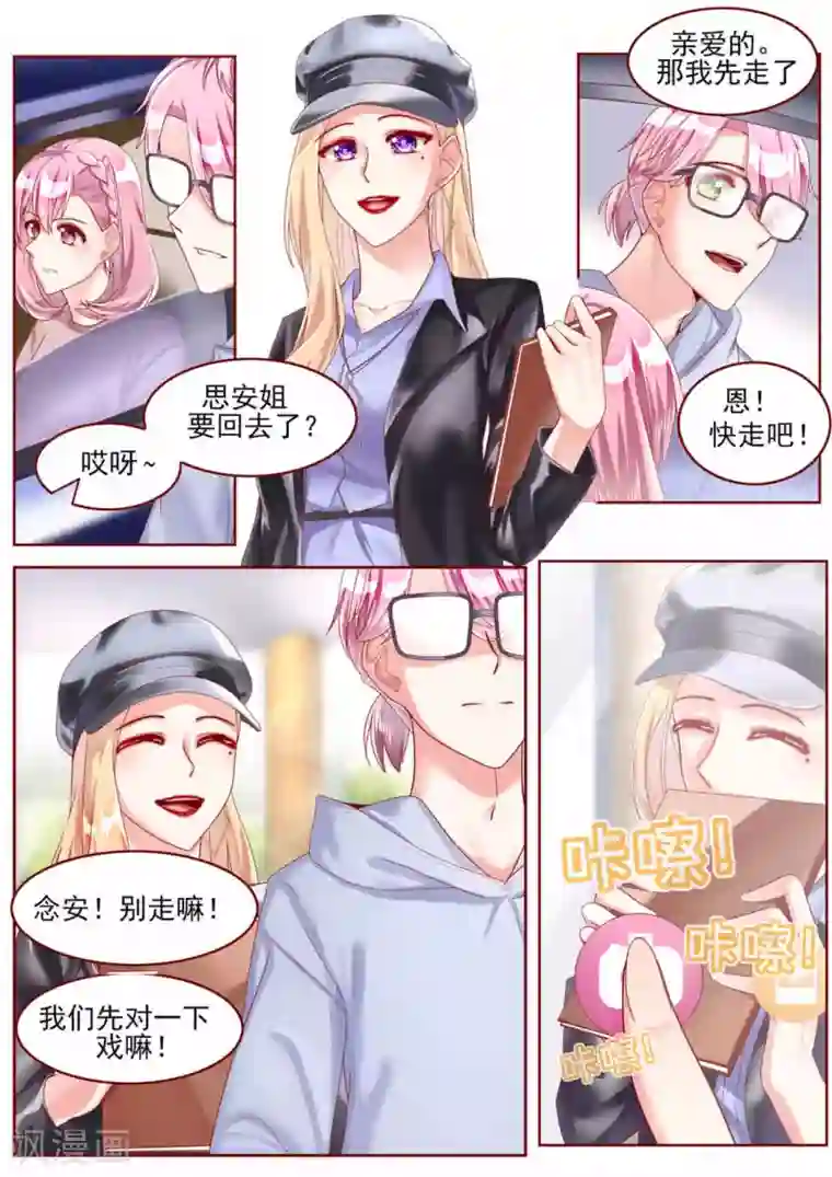 弟弟太粘人第58话