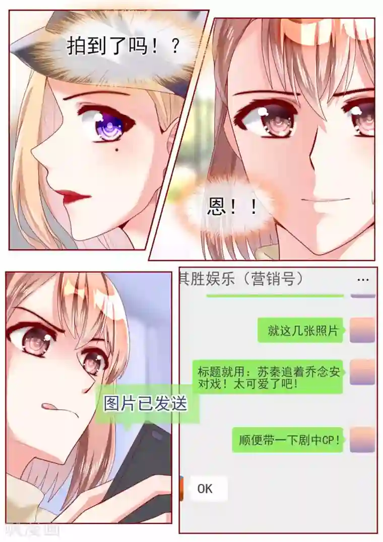 弟弟太粘人第58话