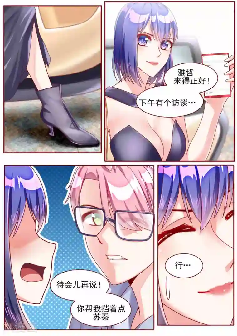 弟弟太粘人第58话