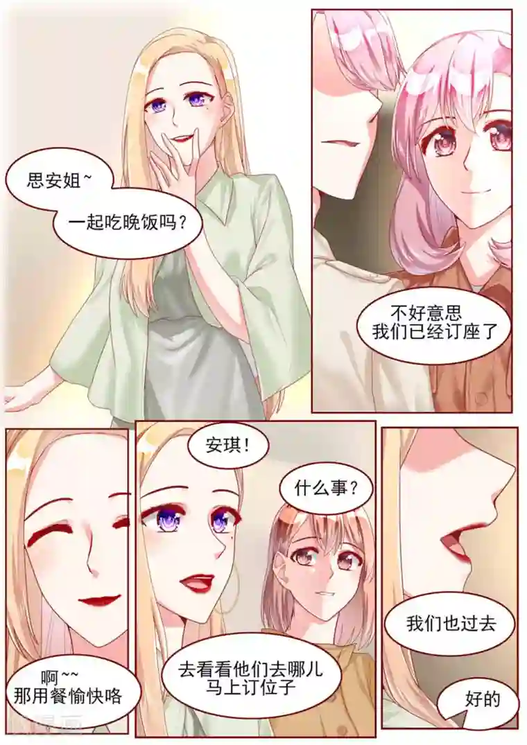 弟弟太粘人第58话