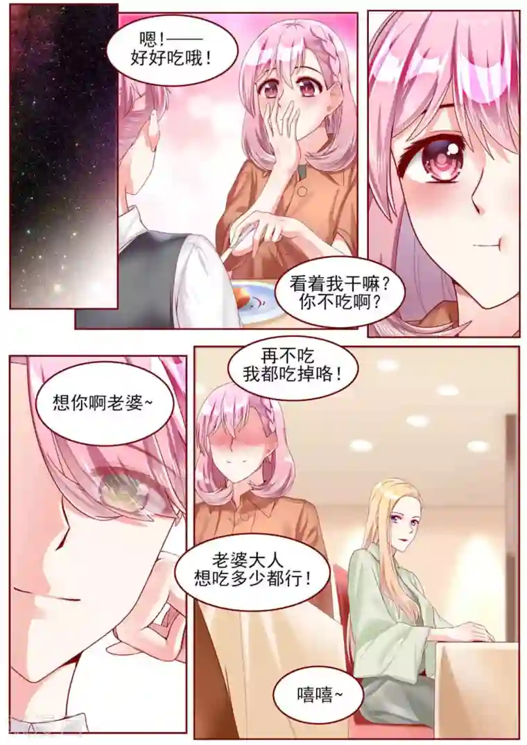 弟弟太粘人第58话