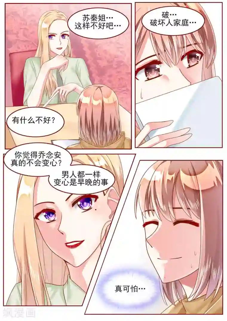 弟弟太粘人第58话