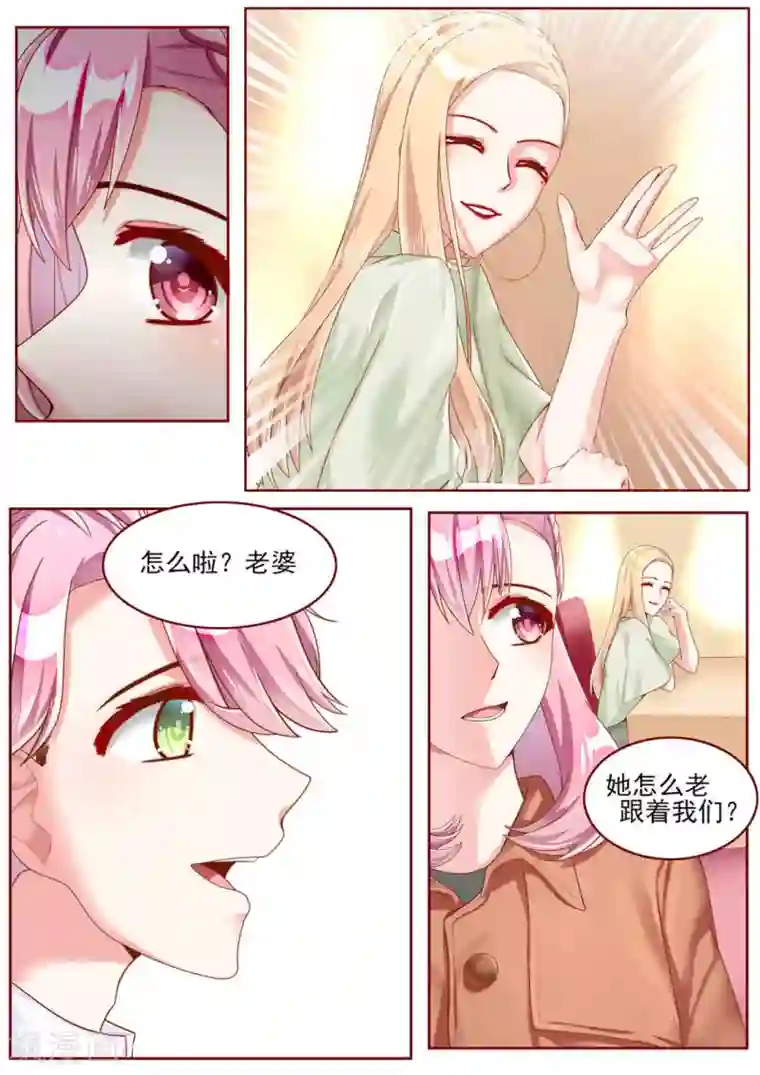 弟弟太粘人第58话