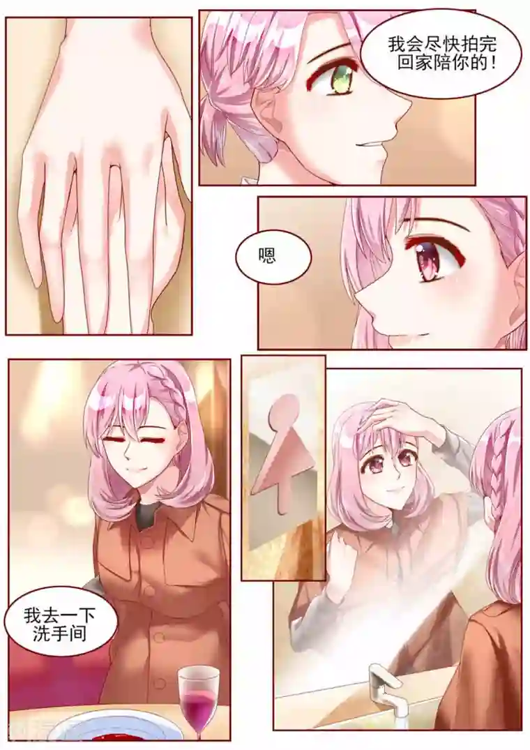 弟弟太粘人第58话