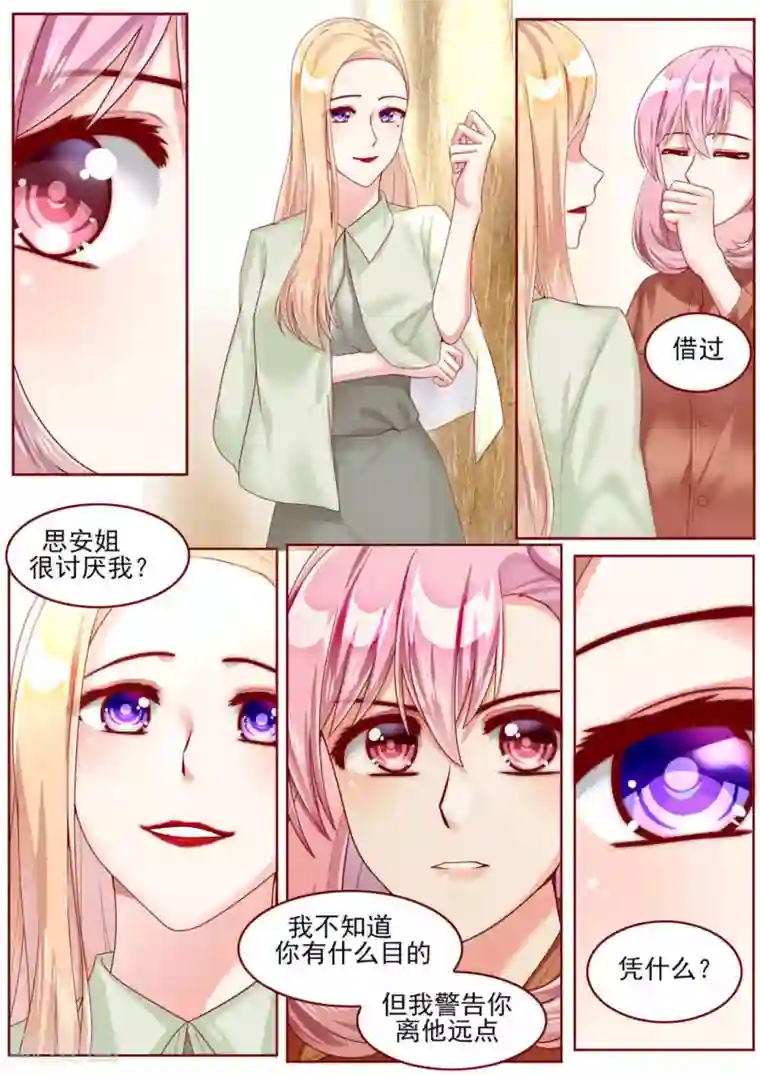 弟弟太粘人第58话