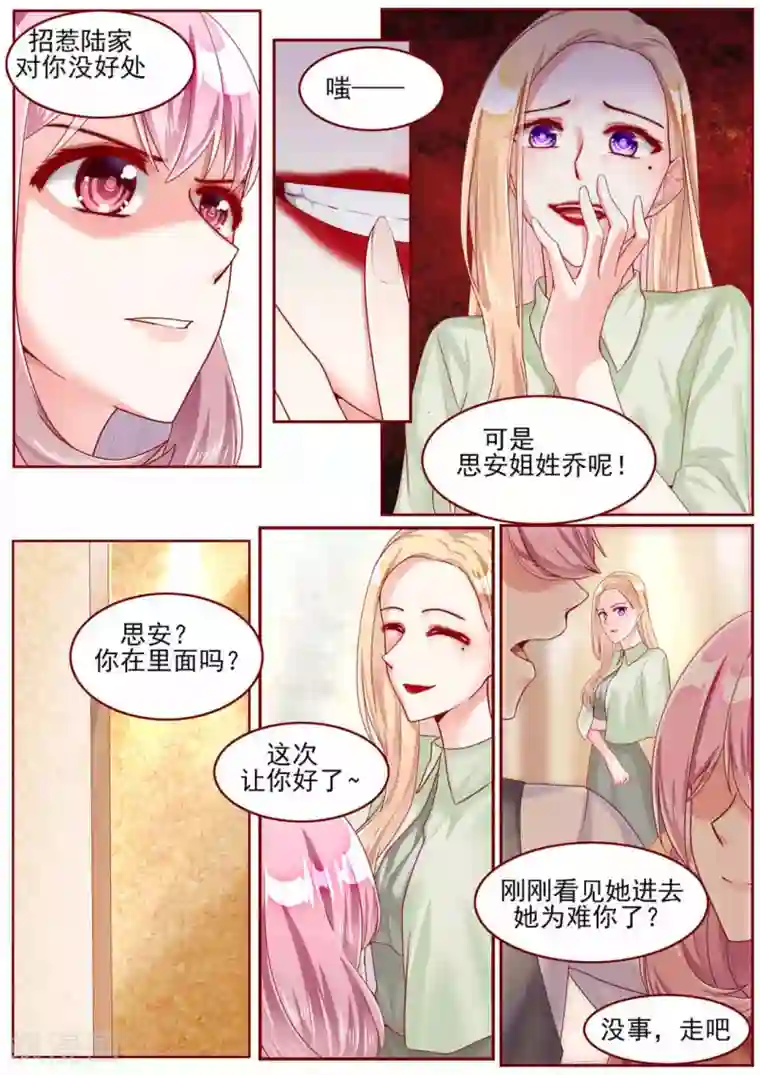 弟弟太粘人第58话