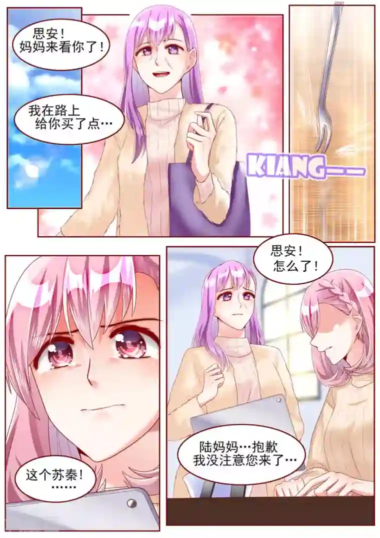 弟弟太粘人第59话