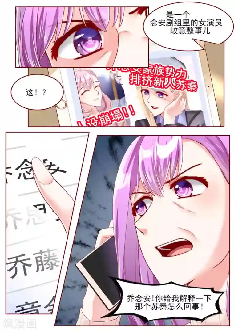 弟弟太粘人第59话