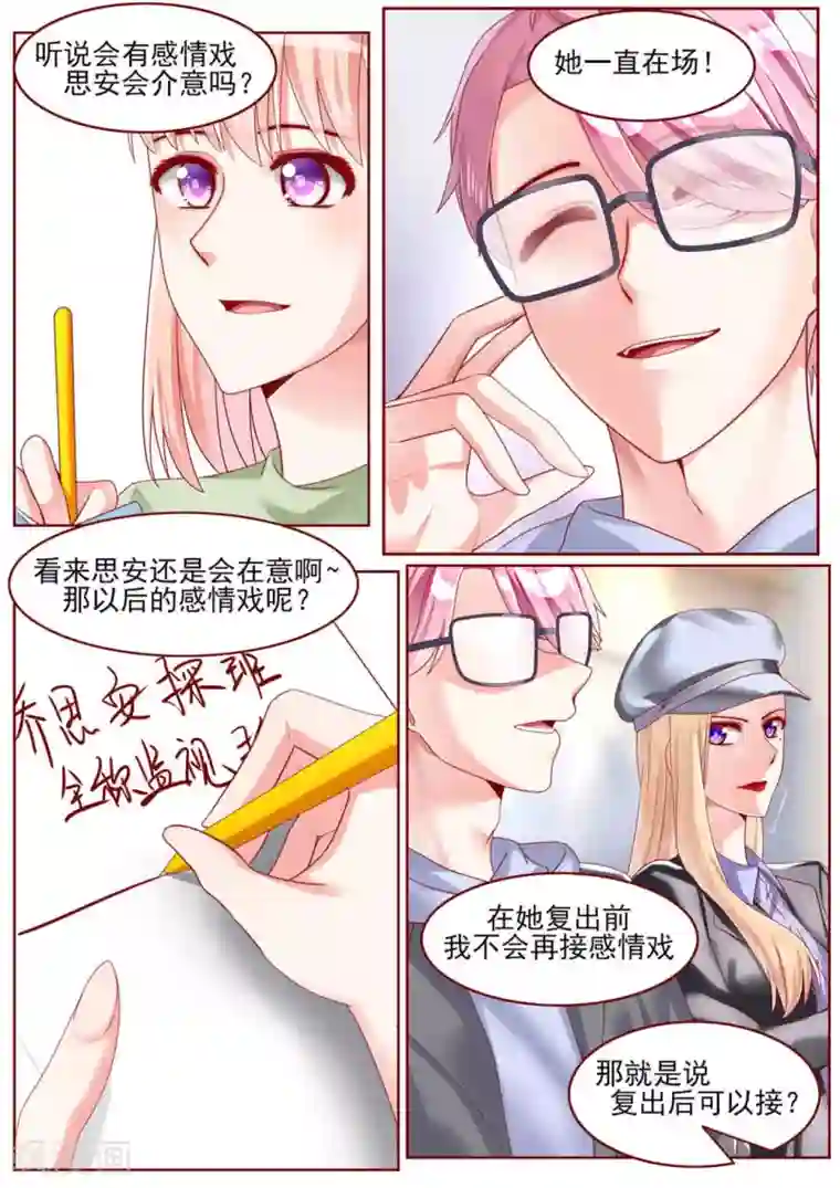 弟弟太粘人第59话