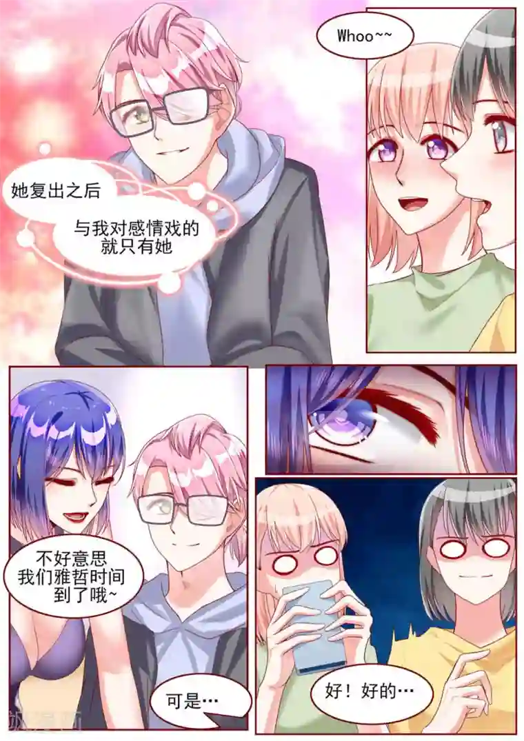 弟弟太粘人第59话