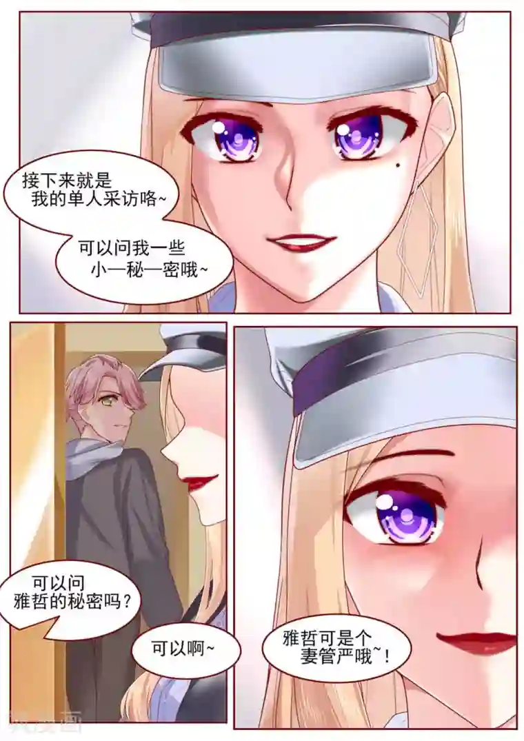 弟弟太粘人第59话