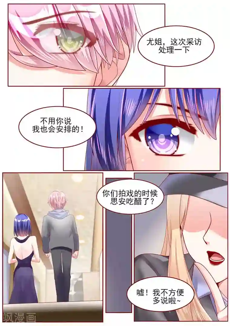 弟弟太粘人第59话