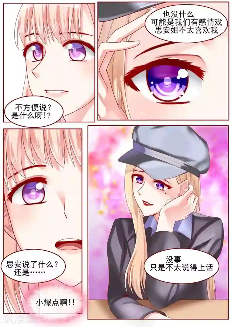 弟弟太粘人第59话