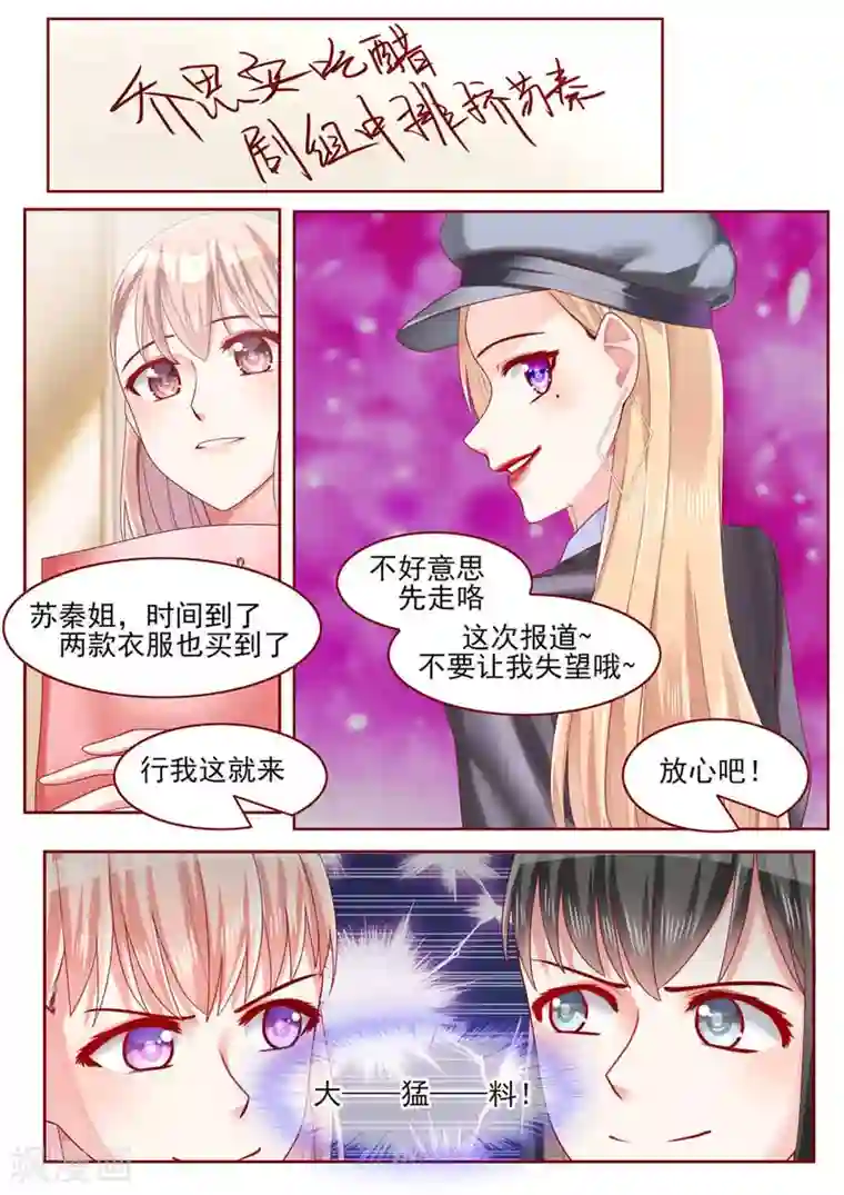 弟弟太粘人第59话