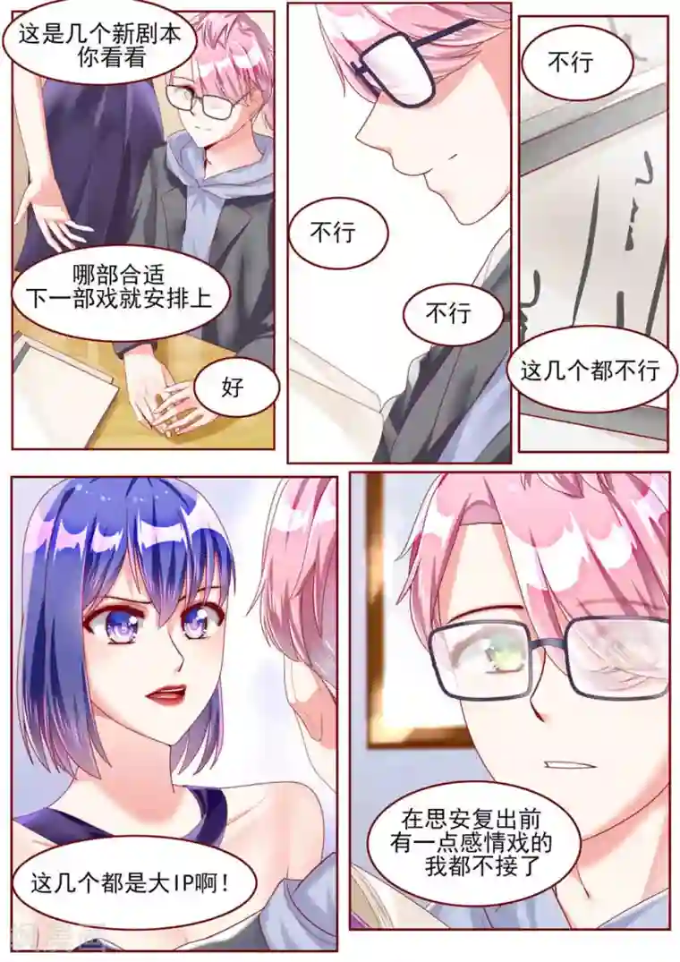 弟弟太粘人第59话