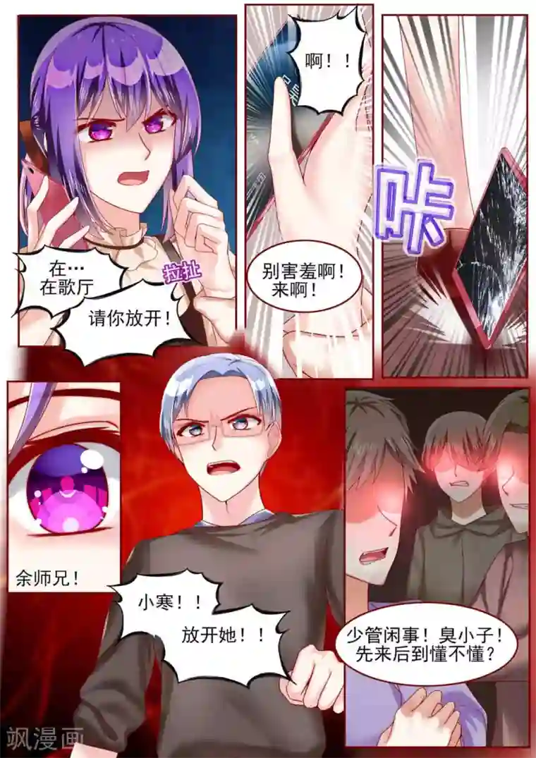 弟弟太粘人第60话