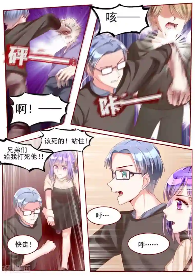 弟弟太粘人第60话