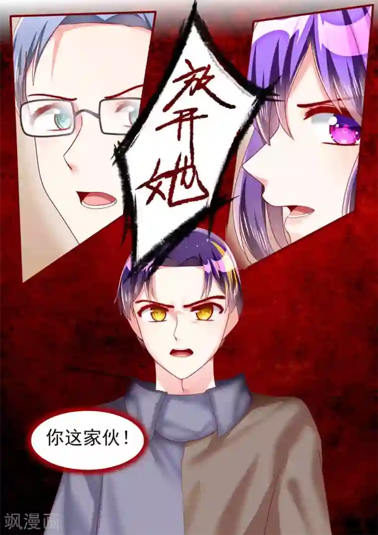 弟弟太粘人第60话