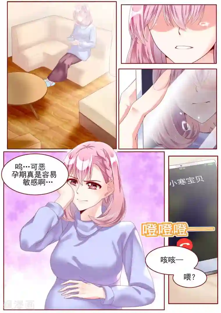 弟弟太粘人第60话