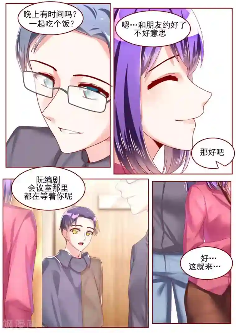 弟弟太粘人第60话