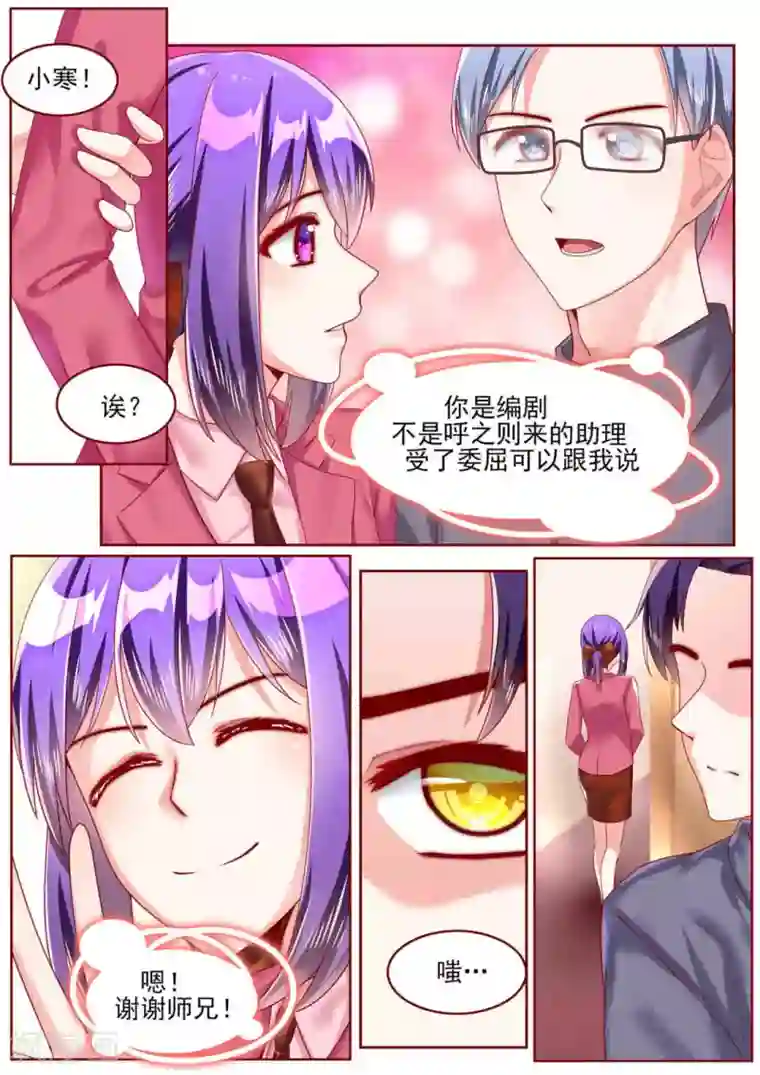 弟弟太粘人第60话