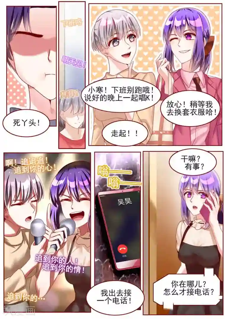 弟弟太粘人第60话