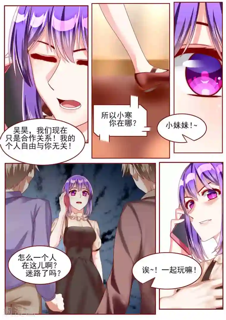 弟弟太粘人第60话