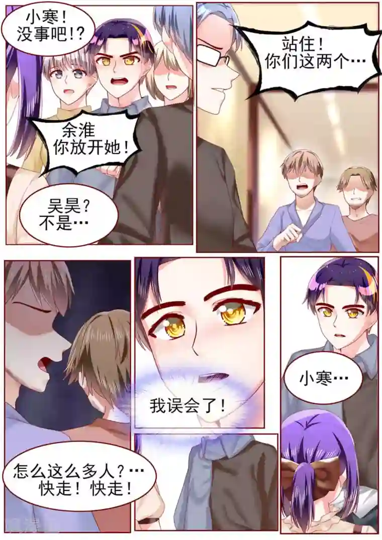 弟弟太粘人第61话