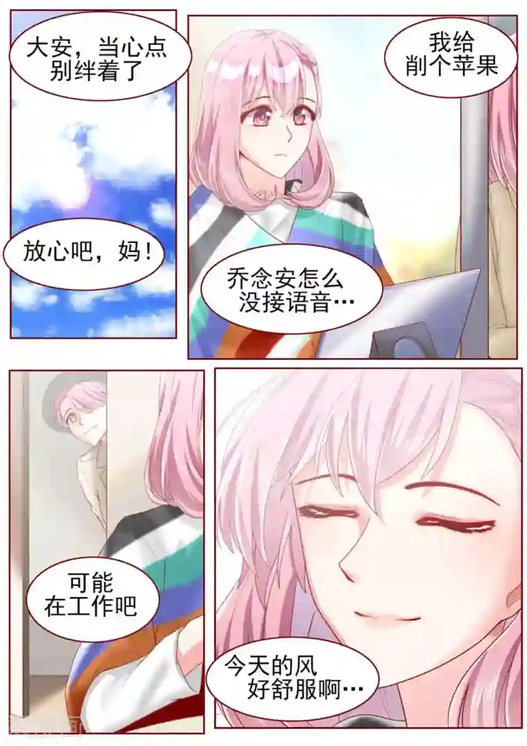 弟弟太粘人第61话