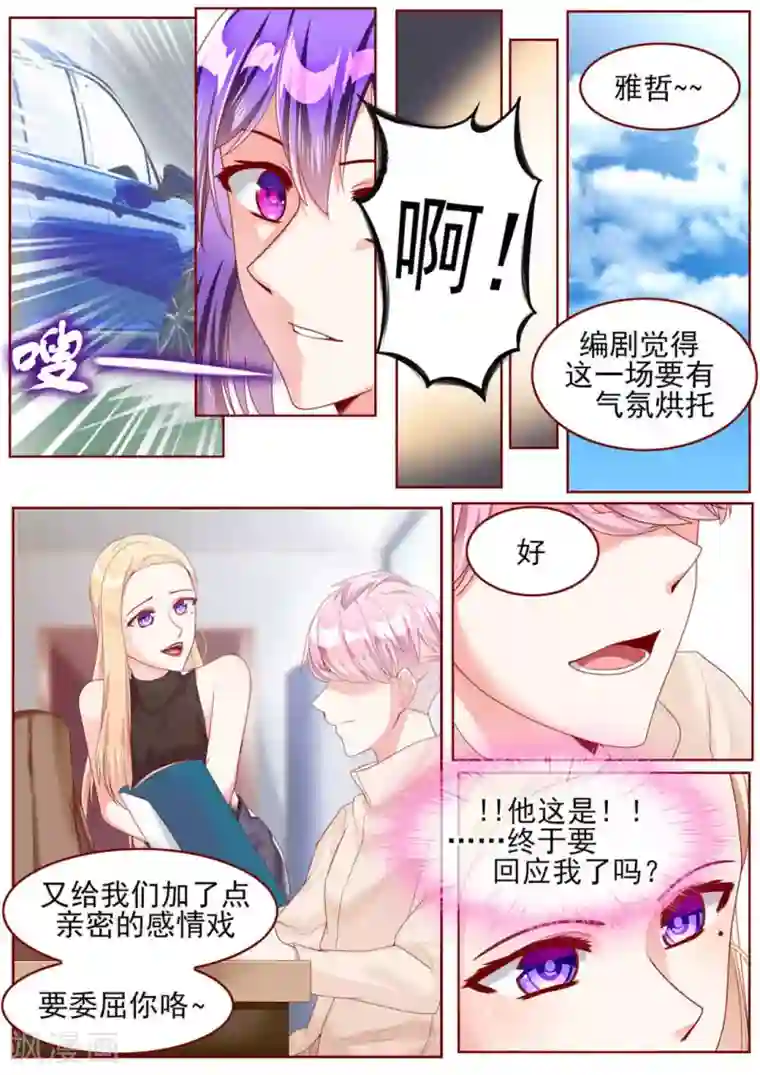 弟弟太粘人第61话